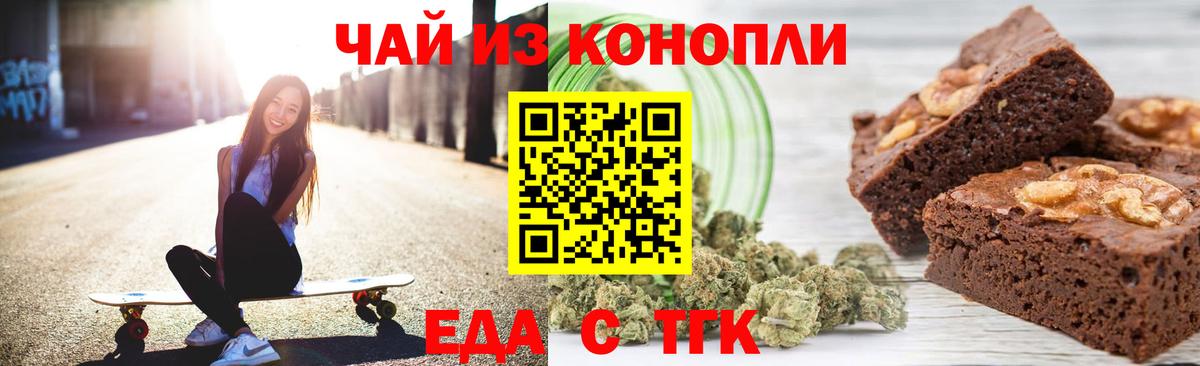 Canna-Cookies марихуана  Вход с VPN  Новоалтайск 
