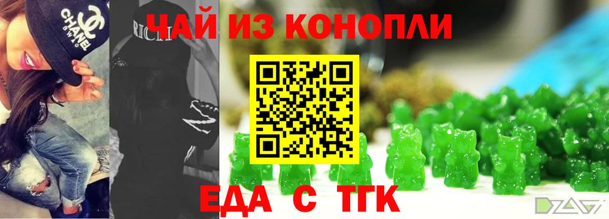 Печенье с ТГК марихуана Новоалтайск