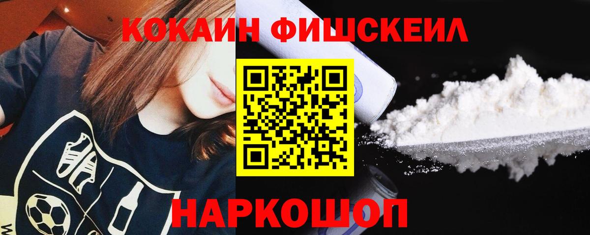 Новоалтайск  Cocaine 97%  Cocaine  Вход с VPN  Кокаин Эквадор 