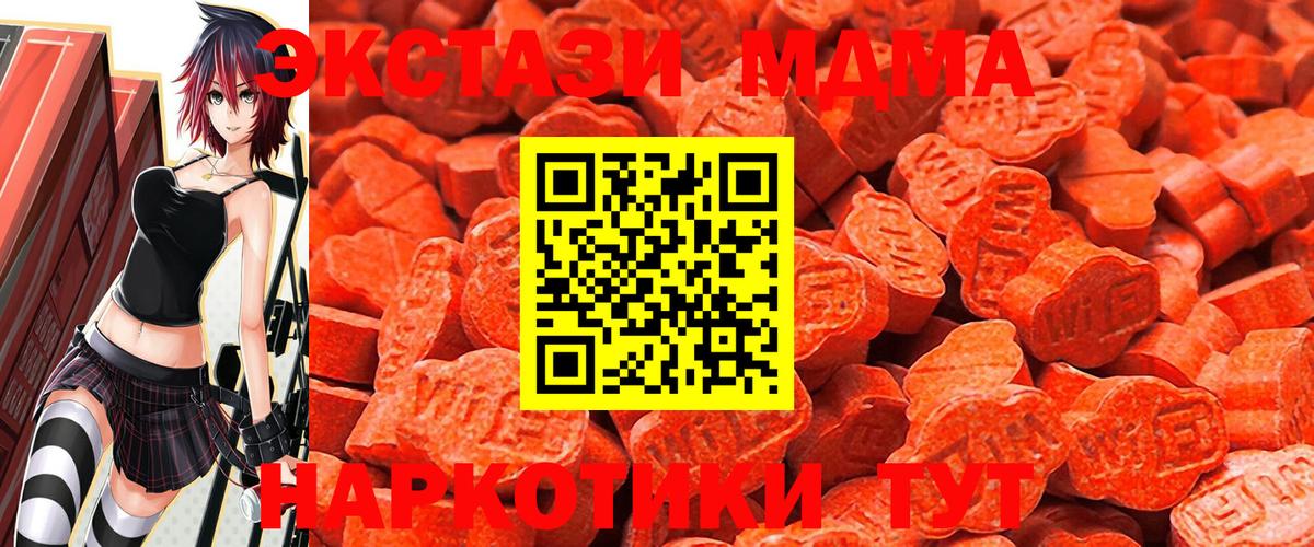 Ecstasy 280 MDMA  Вход с VPN  мориарти наркотические препараты  Экстази  ЭКСТАЗИ Punisher  Новоалтайск 
