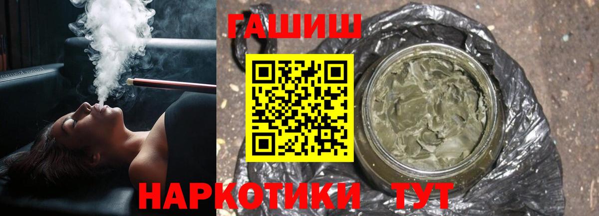 ГАШ Premium  ГАШИШ AMNESIA HAZE  Вход с VPN  Новоалтайск 