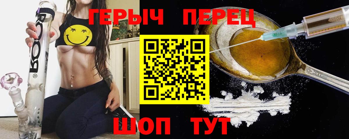 Новоалтайск  ГЕРОИН афганец  Вход с VPN 