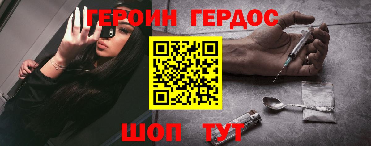 Героин гречка Новоалтайск
