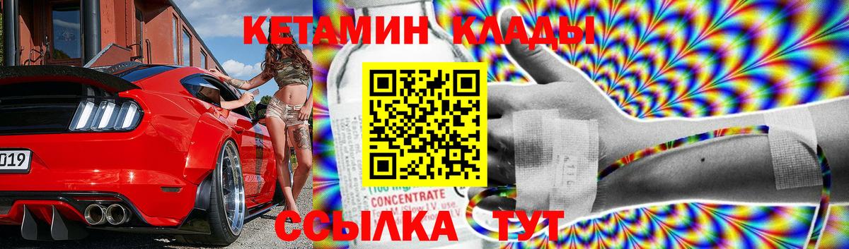 Кетамин VHQ  Вход с VPN  Новоалтайск 