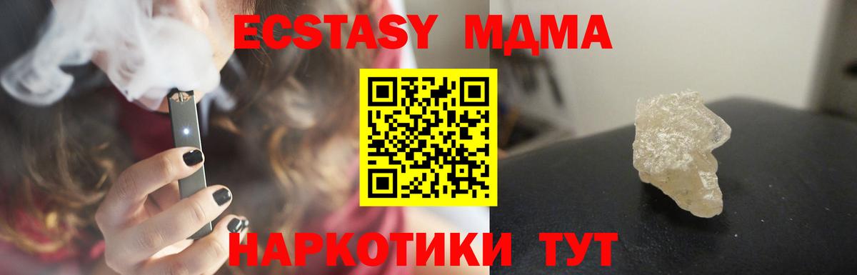 Новоалтайск  MDMA crystal  MDMA  Вход с VPN 