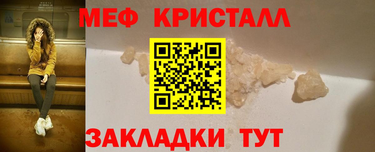 Новоалтайск  МЯУ-МЯУ mephedrone  Вход с VPN  МЕФ кристаллы 
