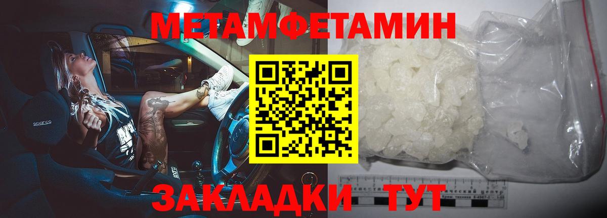 Метамфетамин пудра  Вход с VPN  Новоалтайск 