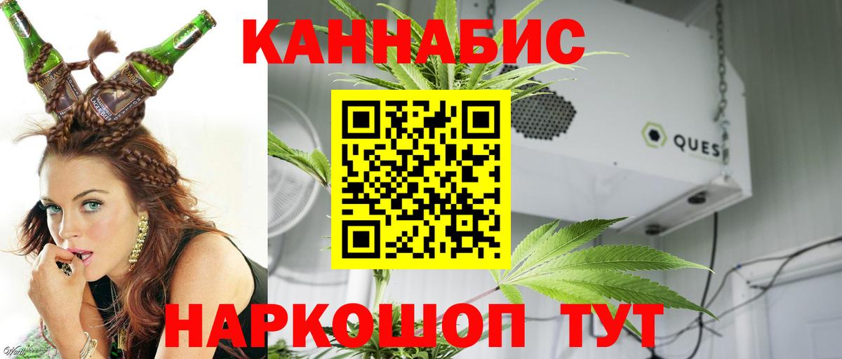 Канабис Amnesia  Бошки Шишки ГИДРОПОН  Вход с VPN  Новоалтайск 